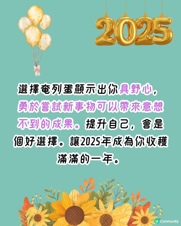 日本1秒心理測驗🔮告訴你2025新一年要開始做的事情🔍