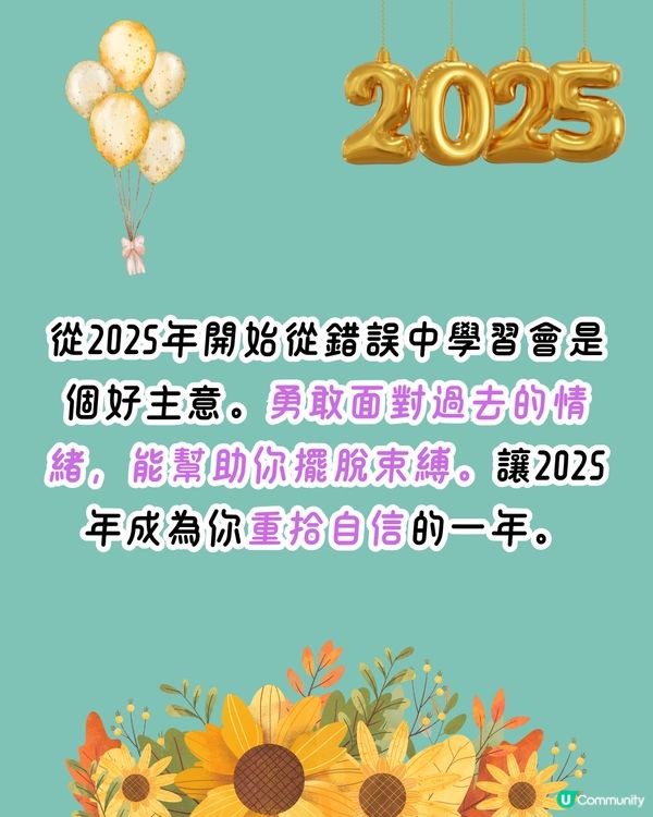 日本1秒心理測驗🔮告訴你2025新一年要開始做的事情🔍