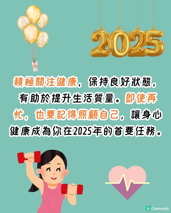 日本1秒心理測驗🔮告訴你2025新一年要開始做的事情🔍