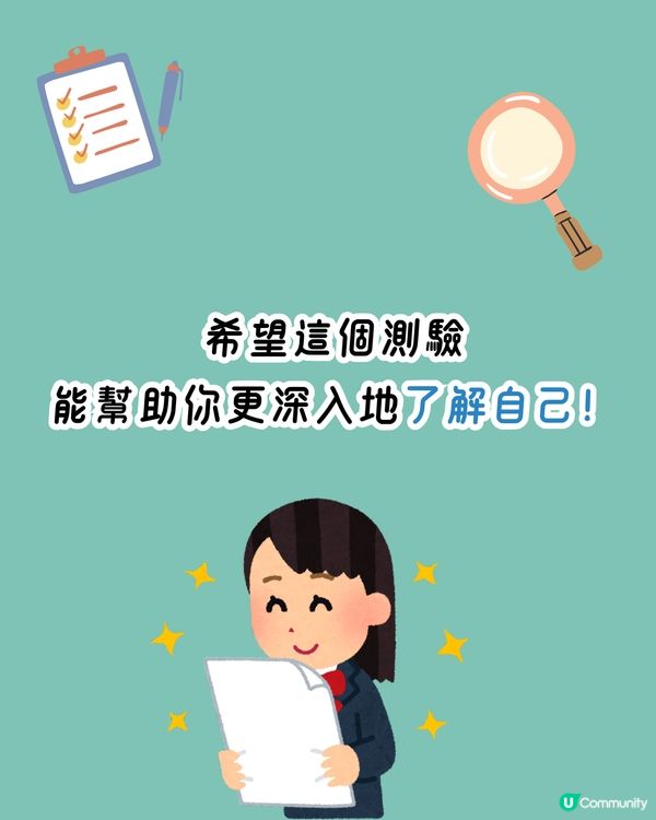 日本1秒心理測驗🔮告訴你2025新一年要開始做的事情🔍