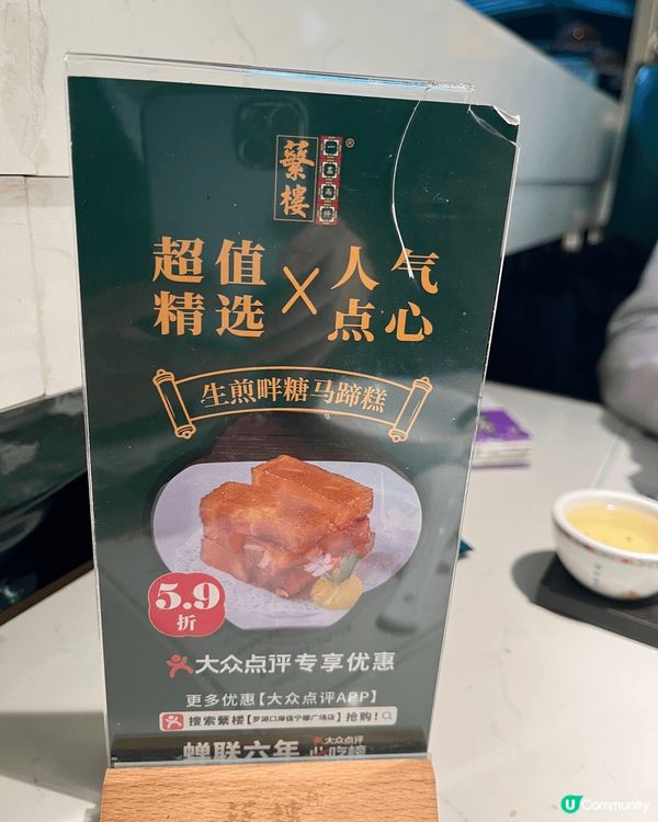 深圳蘩樓（羅湖口岸佳寧娜廣場）