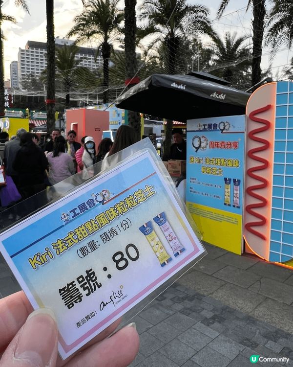 工展會開鑼喇 發現好多掃街美食！ 