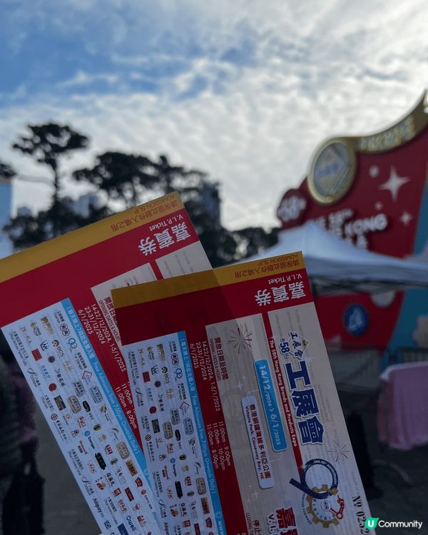 工展會開鑼喇 發現好多掃街美食！ 