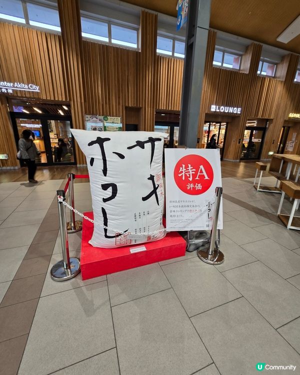 秋田駅內商品
