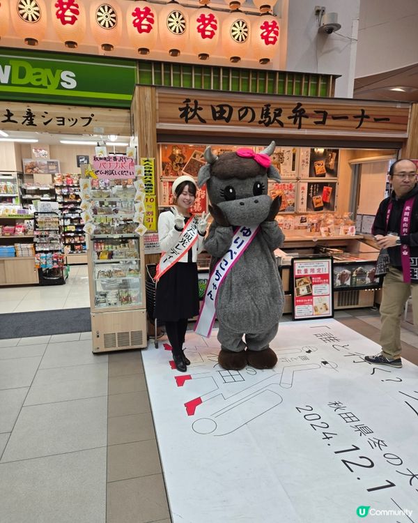 秋田駅內商品
