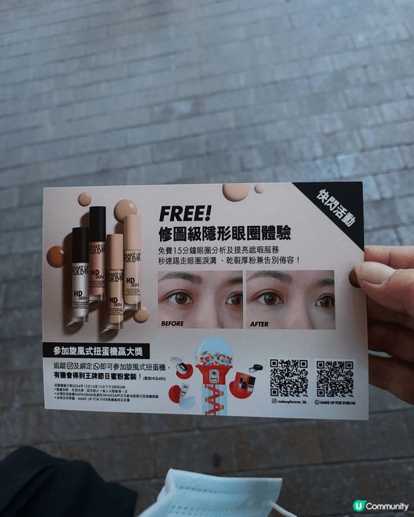 行過朗豪坊有2個靚仔在派紙，是make up for eve...