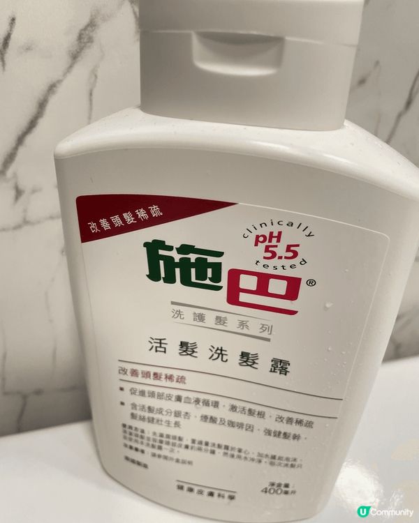 施巴活髮洗髮露可以幫助我激發毛囊，強化髮質，保護頭皮，減少脫...