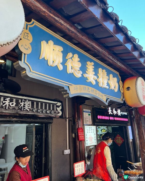 ## 甘坑古鎮尋根之旅 👣🏛️