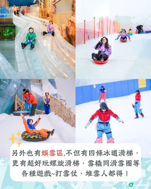 深圳5大冰雪世界推介❄️滑雪最低¥60起➡️深圳最大滑雪場/絕美打卡冰雪王國🚗附交通資訊