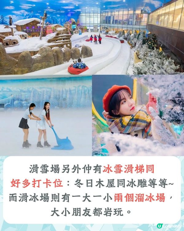 深圳5大冰雪世界推介❄️滑雪最低¥60起➡️深圳最大滑雪場/絕美打卡冰雪王國🚗附交通資訊