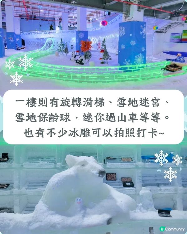 深圳5大冰雪世界推介❄️滑雪最低¥60起➡️深圳最大滑雪場/絕美打卡冰雪王國🚗附交通資訊