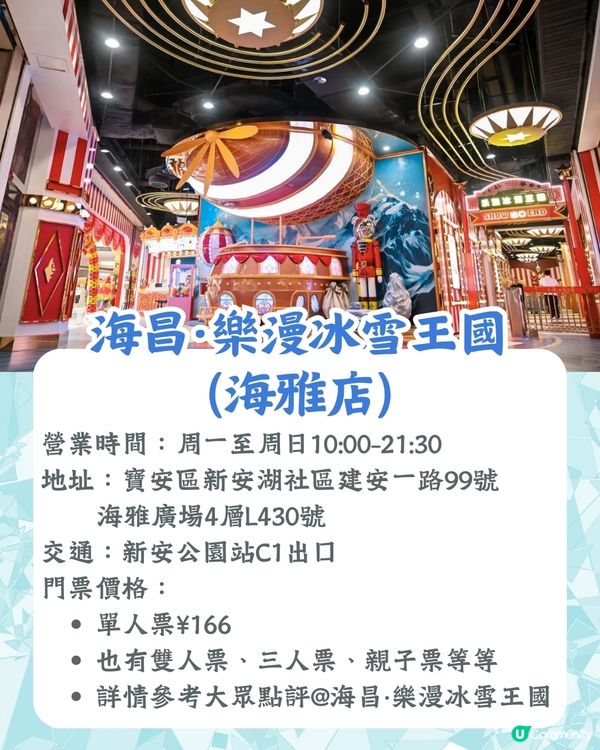 深圳5大冰雪世界推介❄️滑雪最低¥60起➡️深圳最大滑雪場/絕美打卡冰雪王國🚗附交通資訊