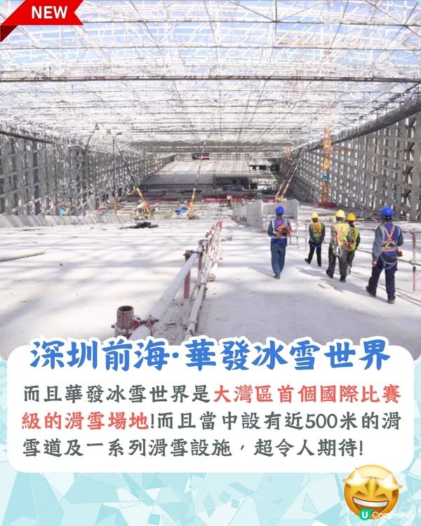 深圳5大冰雪世界推介❄️滑雪最低¥60起➡️深圳最大滑雪場/絕美打卡冰雪王國🚗附交通資訊