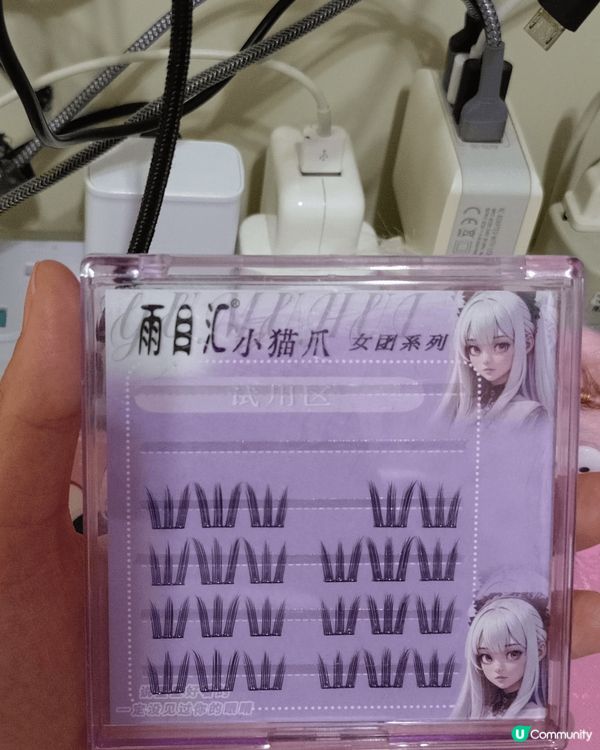 購自拼多多的超好用的免膠眼睫毛， 手殘黨都可以輕鬆貼上！  