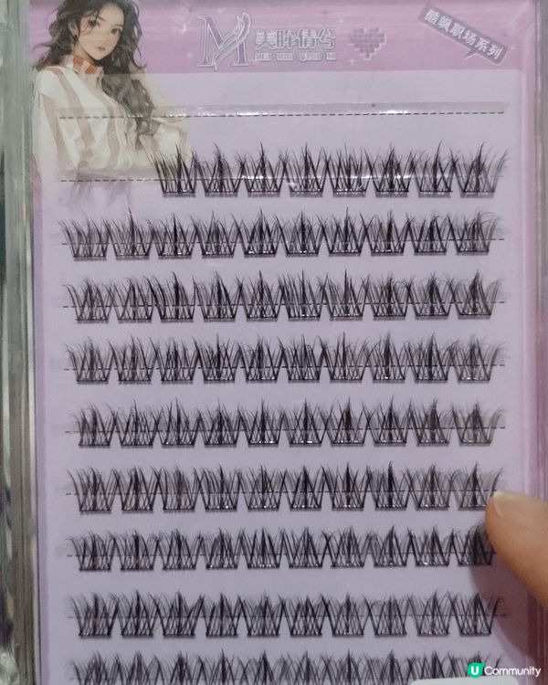 購自拼多多的超好用的免膠眼睫毛， 手殘黨都可以輕鬆貼上！  