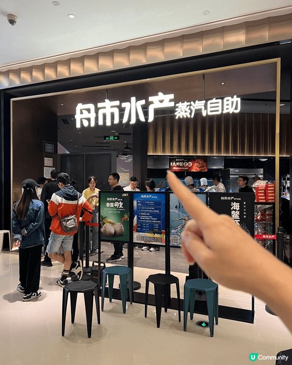 🚢舟市水產：深圳必打卡蒸汽海鮮自助餐✨🦀 #深圳美食 #蒸汽...