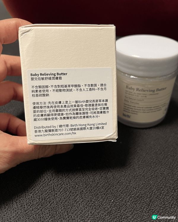 Birth 嬰兒燕麥草本護膚精華 