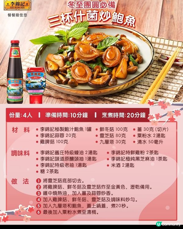 #速煮系列 #廚娘系列 #中式食譜 