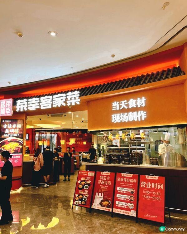 🔥深圳靚到震嘅皇庭客家菜！人均¥70就食到高質客家菜！港人必...