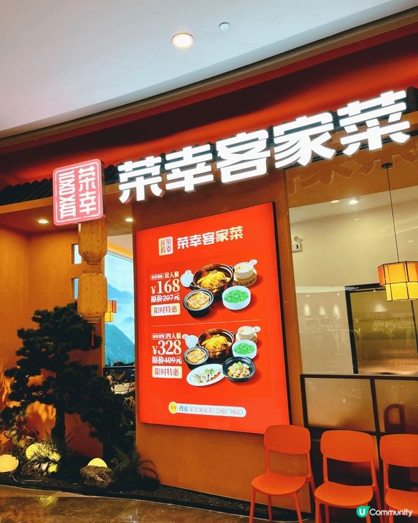 🔥深圳靚到震嘅皇庭客家菜！人均¥70就食到高質客家菜！港人必...