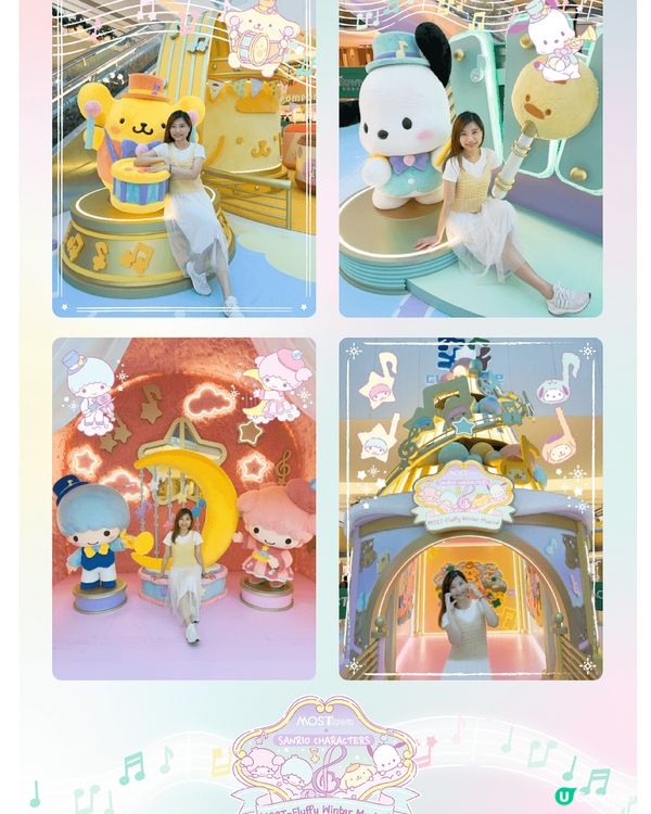 🎹迎接開心聖誕節，一齊黎「MOST-Fluffy冬日交響曲」...