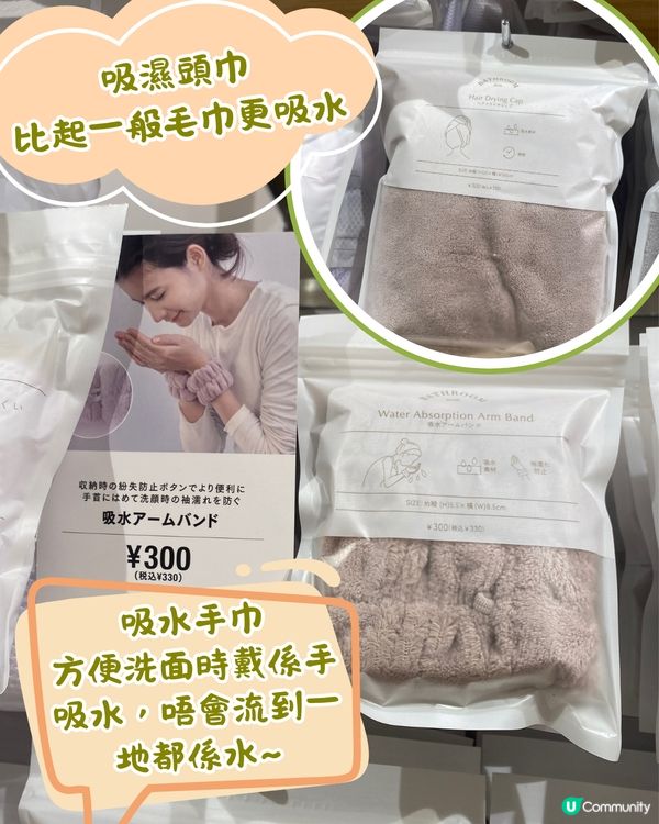 🇯🇵日本3COINS最新20+好物推介😍超多圖跟住買🙌🏻