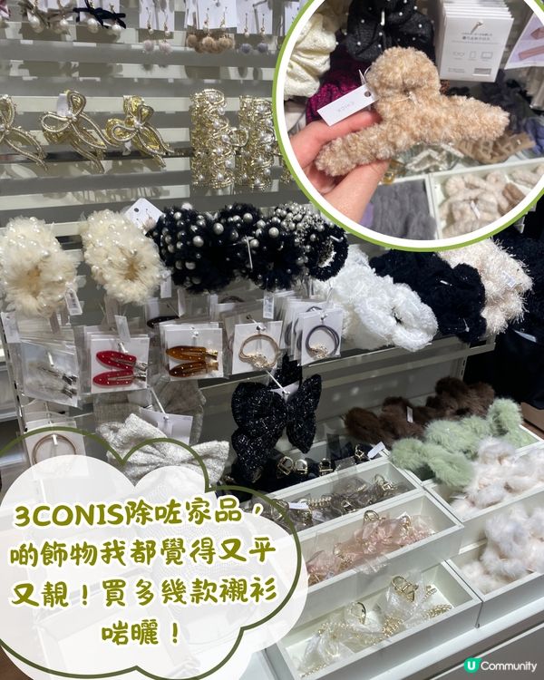 🇯🇵日本3COINS最新20+好物推介😍超多圖跟住買🙌🏻