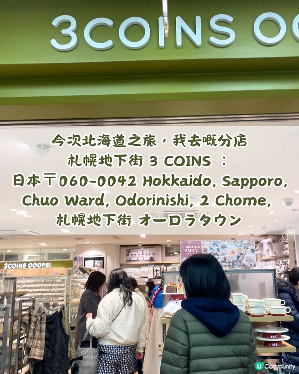 🇯🇵日本3COINS最新20+好物推介😍超多圖跟住買🙌🏻