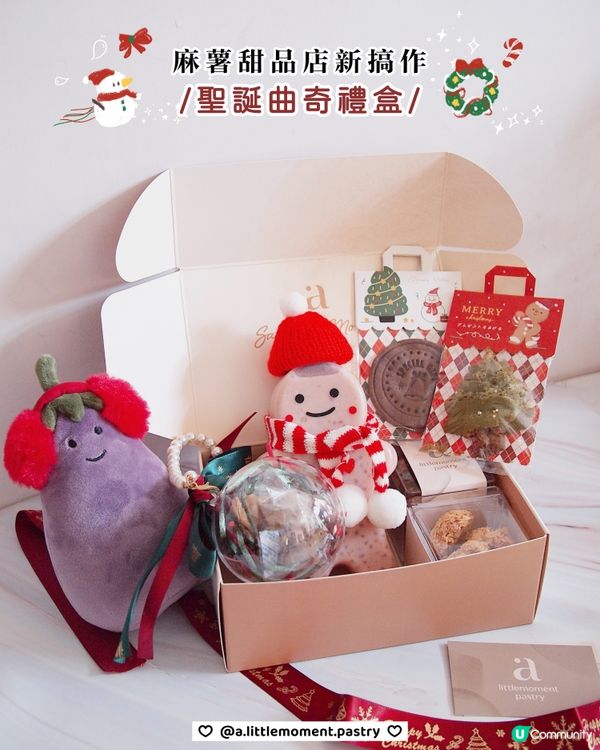 聖誕曲奇禮盒(o^∀^)！