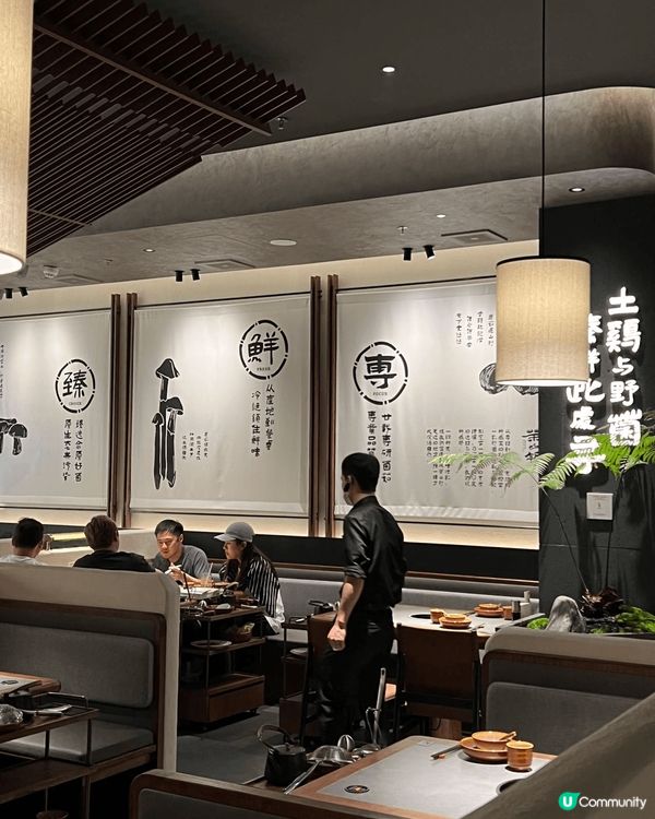 榮山鍋·野菌土雞火鍋 🍲🌲  —山林美味，菌香四溢 🍄✨— ...