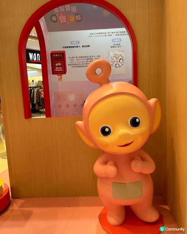 在將軍澳寶林的新都城MCP 2期商場，今年聖誕節有天線得得B...