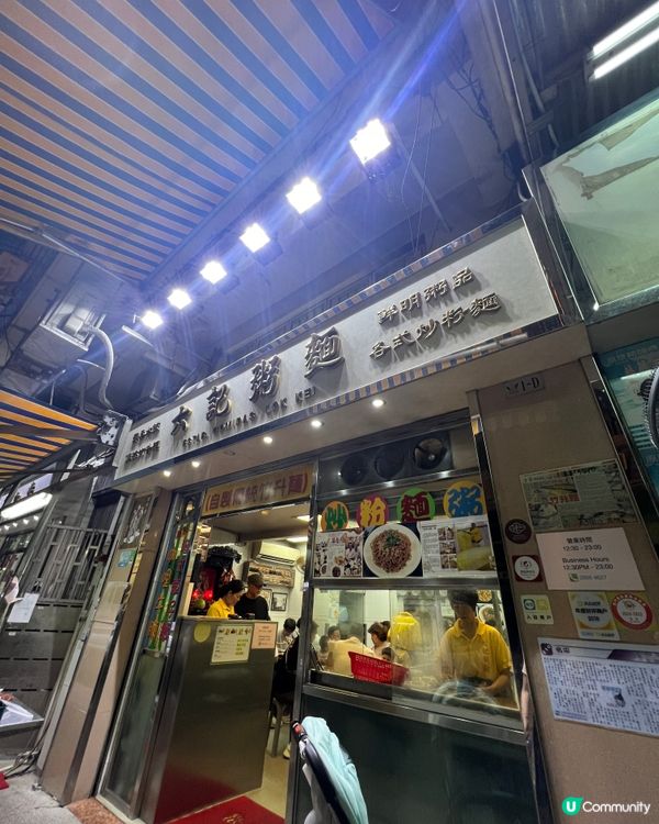 澳門米芝蓮推介 🥢 六記粥麵 🤤