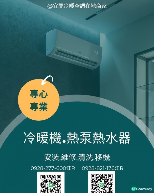 推薦宜蘭地區-宜南行的節能熱泵熱水器以及其冷氣空調安裝.修繕專業服務