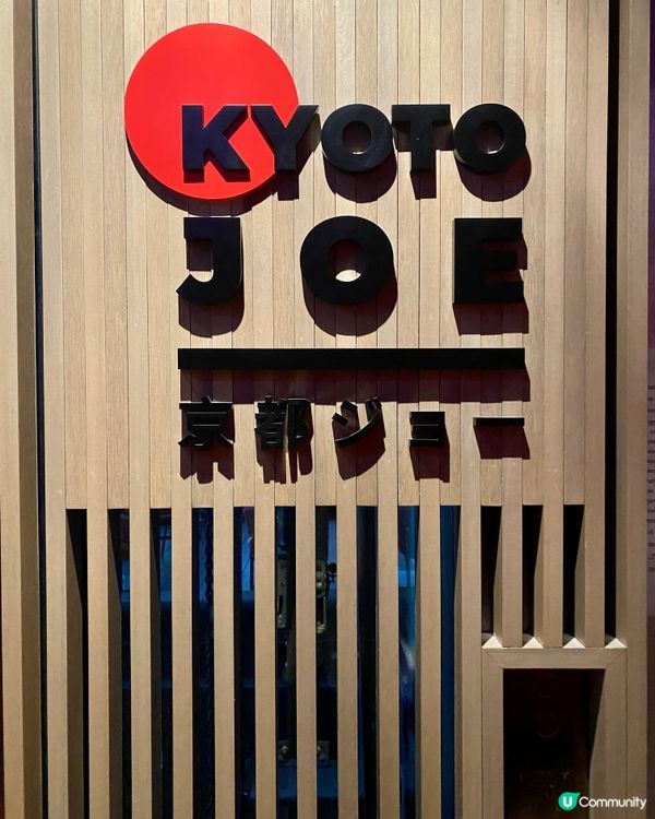 😋環境唔錯 🎁 中環🎄食日本菜🍣