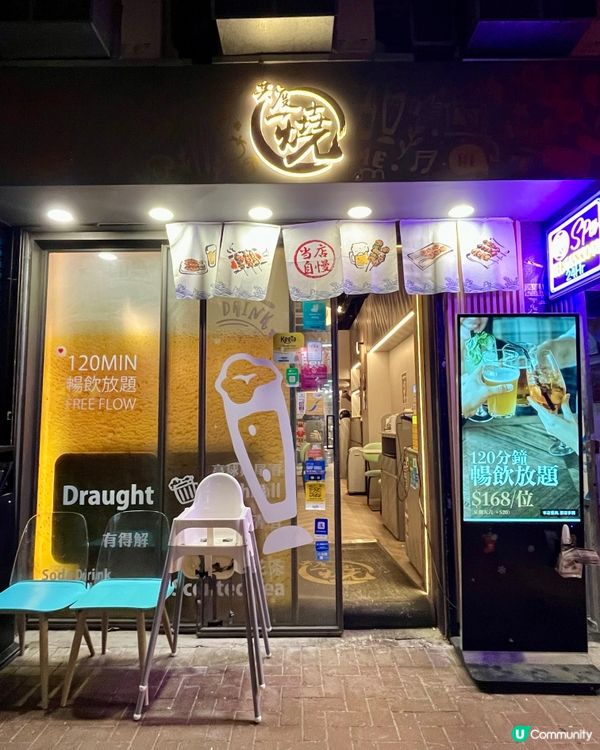 平民隱世串燒店·酒類無限暢飲🙌🏻🍸🍻