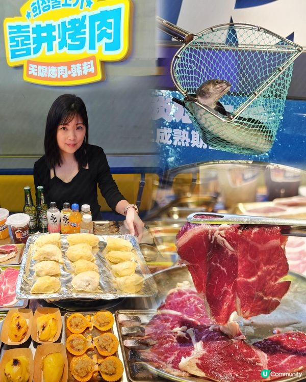 📍深圳必吃 🍖 喜井自助烤肉放題