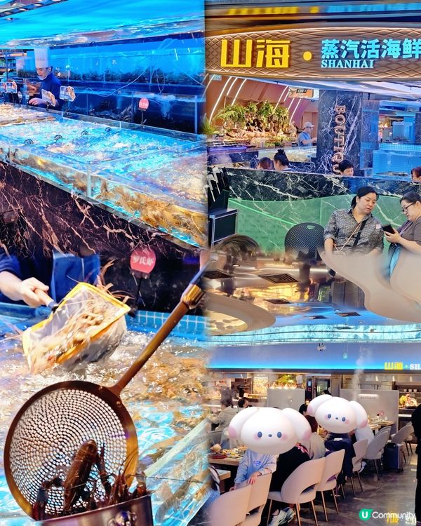 📍深圳必吃! 🦞海鮮自助新天花板~山海蒸汽活海鮮榴槤自助