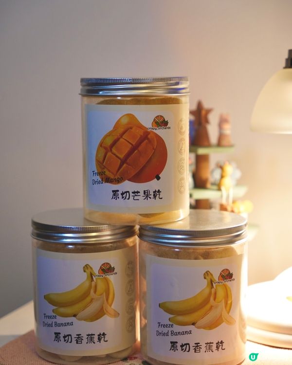 【Crispyorchards｜天然手作有益零食】