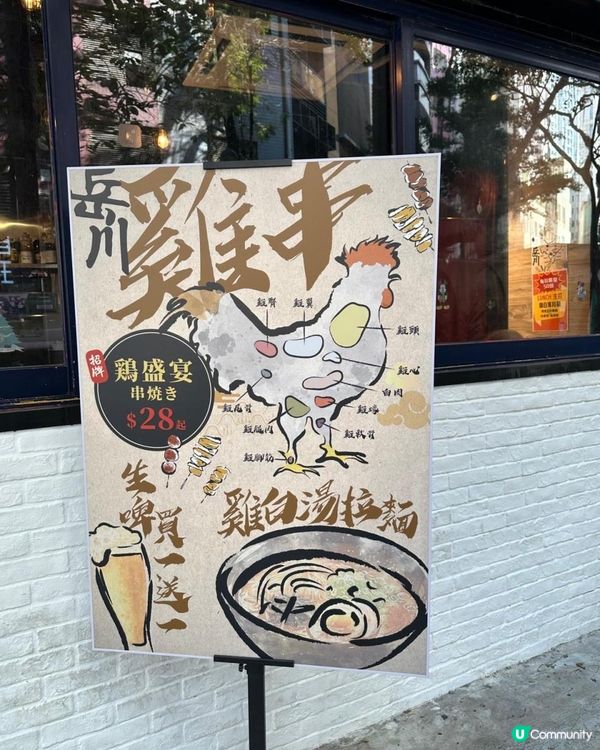 每日限定雞白湯拉麵🍜