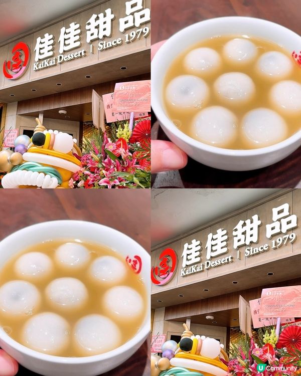 🎏旺角佳佳甜品🎊新店正式營業