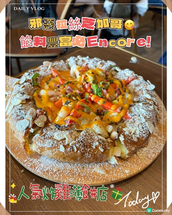 可能是全世界最好味的Pizza🥰芝士迷必吃！CP值極高👍🏼