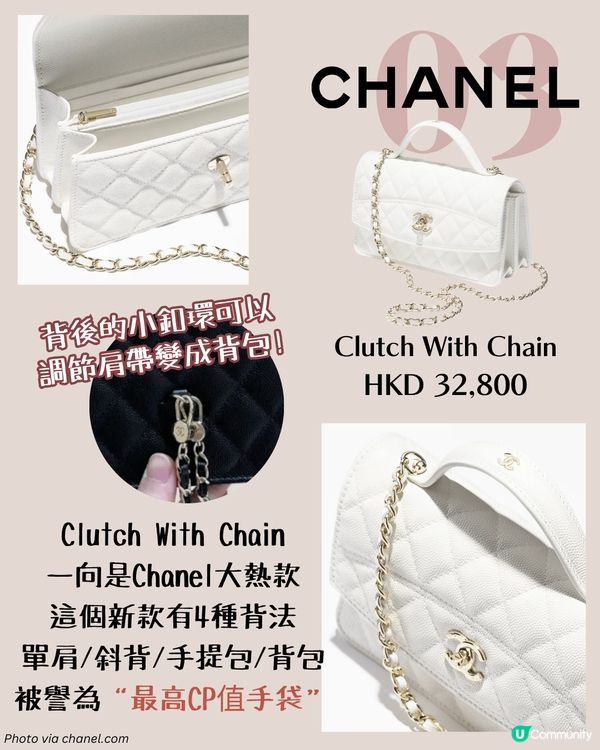 2025春夏手袋 | 九大流行款式預測👜 韓星同款CHANEL MIUMIU LV一次過睇🌟