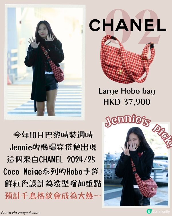 2025春夏手袋 | 九大流行款式預測👜 韓星同款CHANEL MIUMIU LV一次過睇🌟