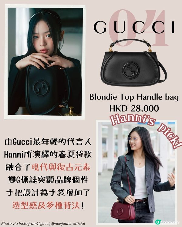 2025春夏手袋 | 九大流行款式預測👜 韓星同款CHANEL MIUMIU LV一次過睇🌟