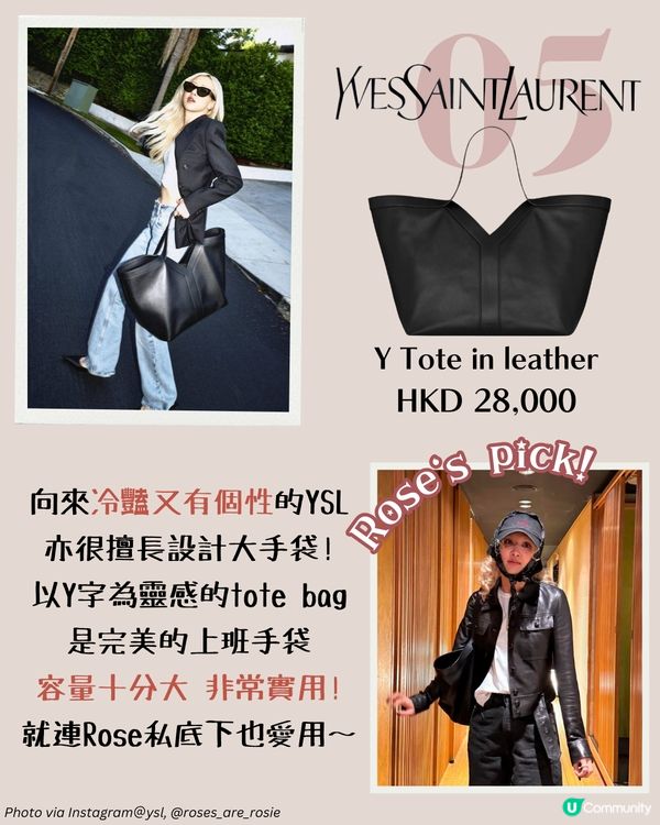 2025春夏手袋 | 九大流行款式預測👜 韓星同款CHANEL MIUMIU LV一次過睇🌟