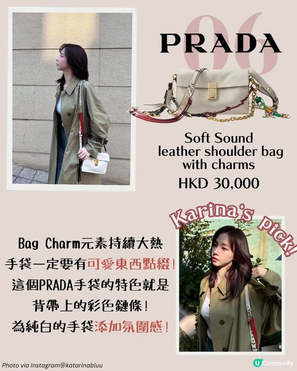 2025春夏手袋 | 九大流行款式預測👜 韓星同款CHANEL MIUMIU LV一次過睇🌟