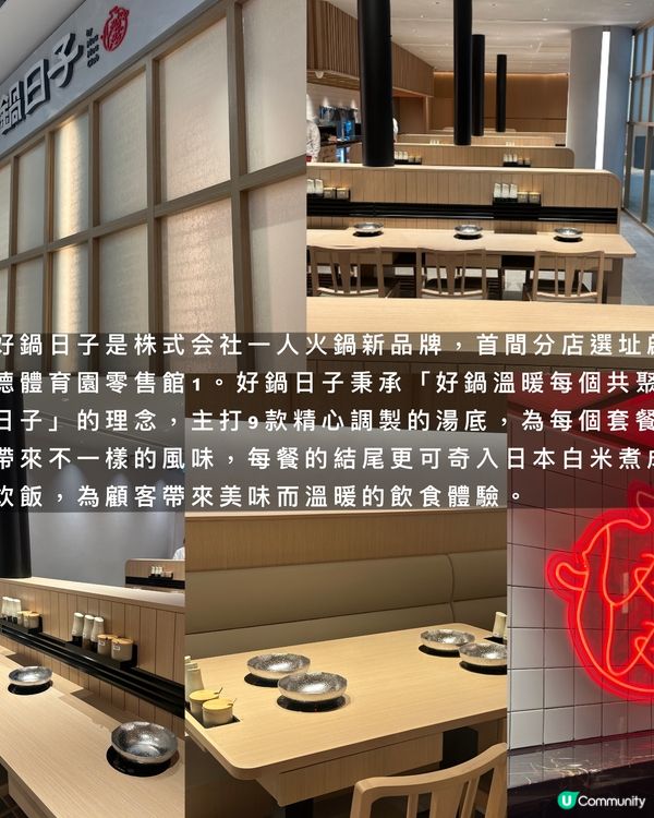 啟德🇭🇰這家一人火鍋真的愛了！性價比高