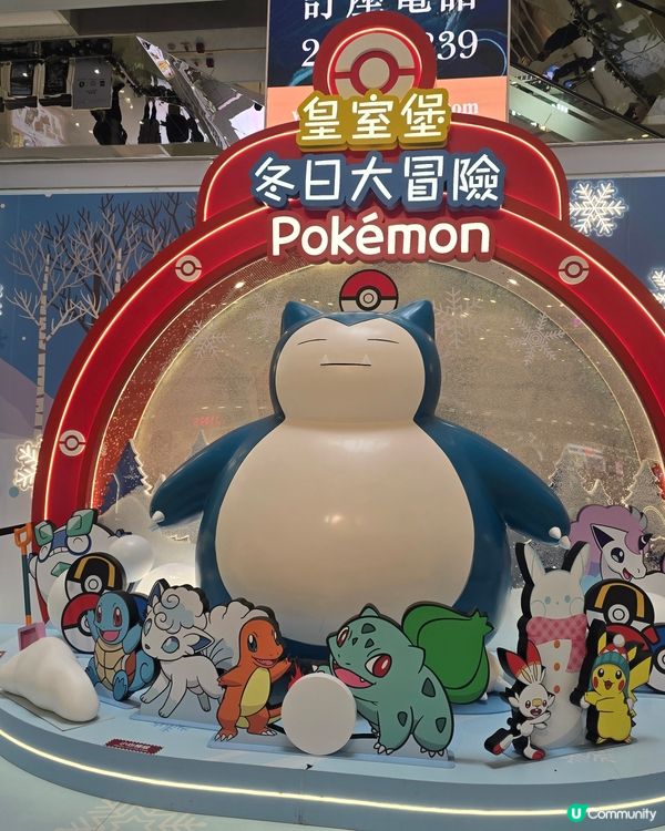 銅鑼灣皇室堡#好去處 #靚住過聖誕 #AIA友邦嘉年華 #拍...