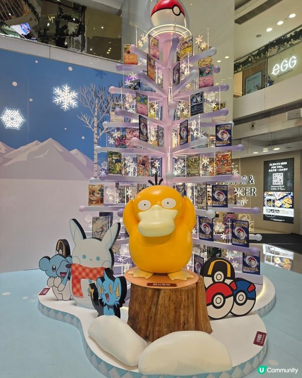 銅鑼灣皇室堡#好去處 #靚住過聖誕 #AIA友邦嘉年華 #拍...