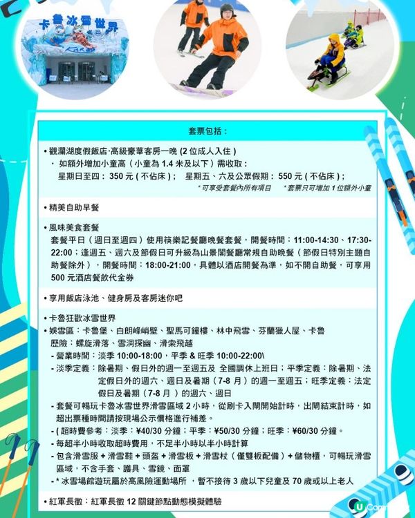 深圳觀瀾湖度假酒店2天1晚人均$420